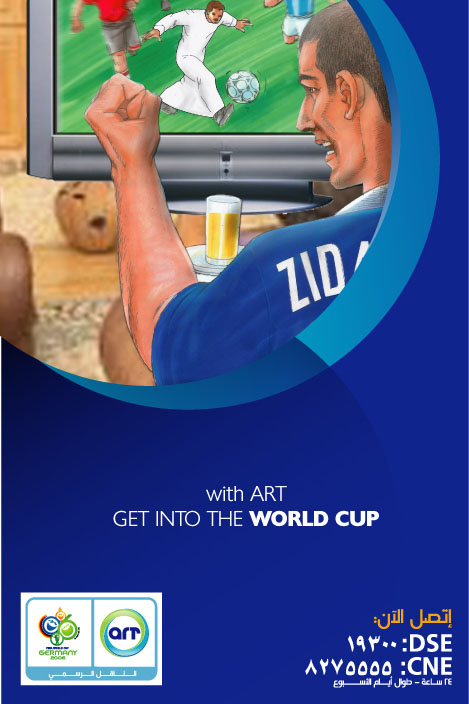 zidane watching the world cup